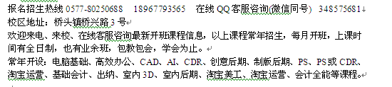 永嘉桥头镇新华学校电脑设计培训全科班