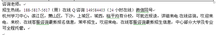 杭州市成人函授大专、本科学历进修班招生专业介绍