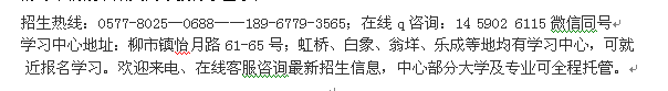 2021年乐清柳市成人函授夜大学专科、本科招生 大学报名费用