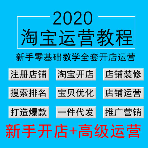 坪地电商运营培训  随到随学