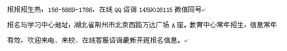 荆州市建造师培训地址 一级建造师报名条件公布