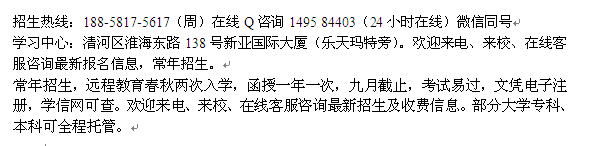 淮安市成人大专学历进修招生 本科最新报名专业介绍