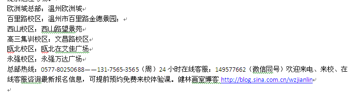 温州初高中生美术培训秋季班招生 欧洲城健林画室秋季班课程安排