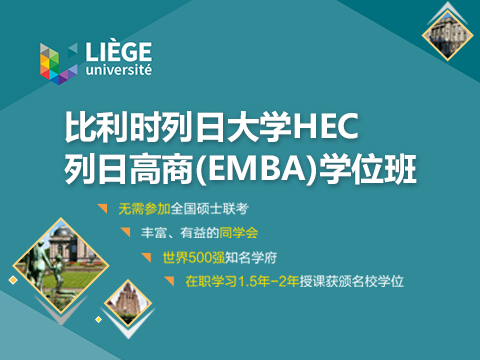 广州学威国际商学院