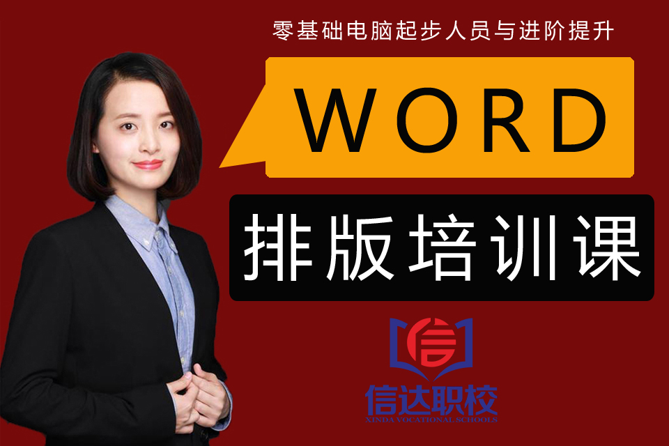 在东莞学习电脑办公软件有包学会的吗